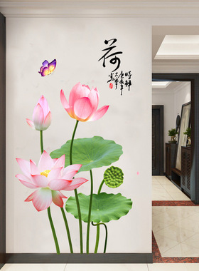 GS9663荷花背景墙贴画墙壁房间墙面装饰品卧室温馨贴纸自粘墙纸