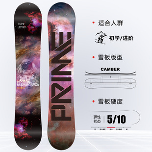 PRIME单板滑雪板星空快穿固定器滑雪鞋套装全地域全能平花板