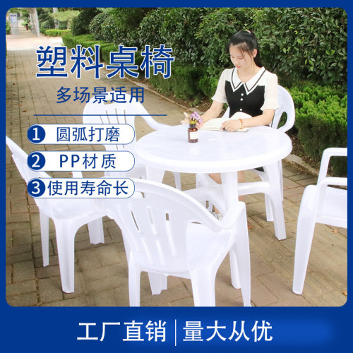 塑料餐桌大排档桌椅靠背椅餐饮户外休闲烧烤加厚新料沙滩桌椅