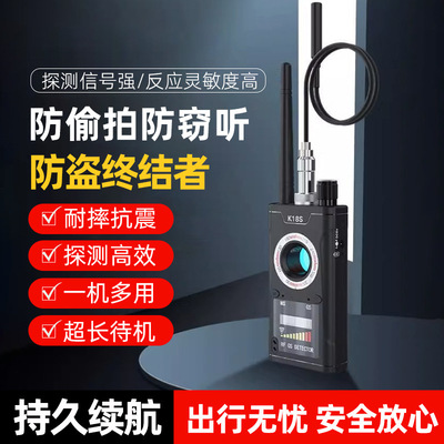 k18反监听设备防定位跟踪信号检测仪监控摄像头汽车红外线探测器