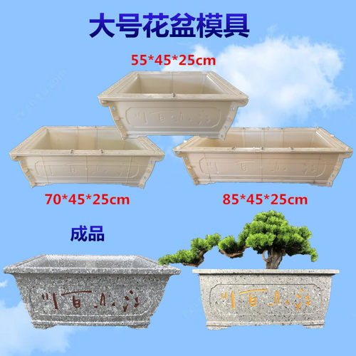 【大号花盆】花盆模具底部灌浆abs长方形塑料水泥花盆模具