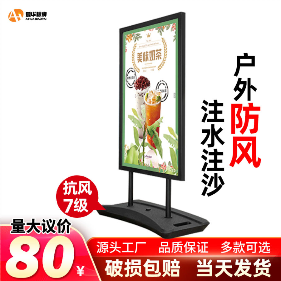 户外防风Kt板展示架落地式展架立式广告牌x展架易拉宝海报架