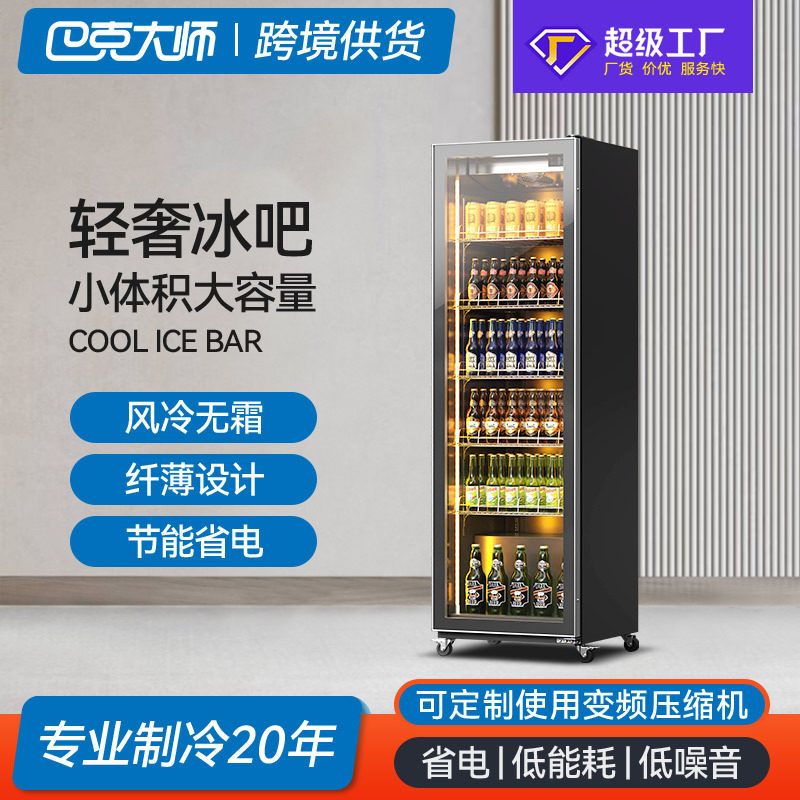 单门490L风冷保鲜柜商用冰柜酒吧冷藏柜酒水饮料啤酒展示柜厂家