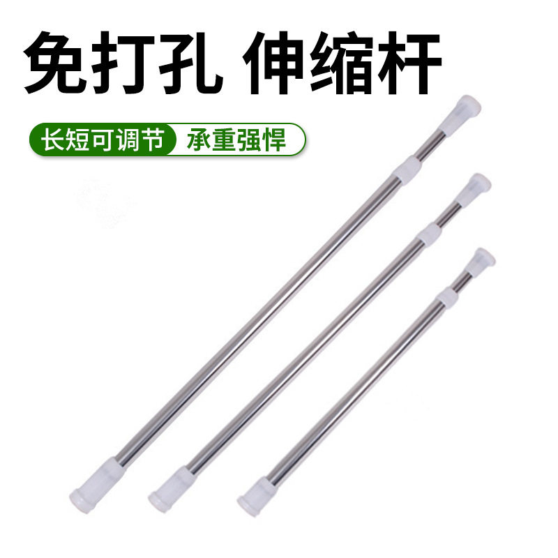 低价可伸缩不锈钢多尺寸小圆头浴帘杆内锁式免安装伸缩杆现货