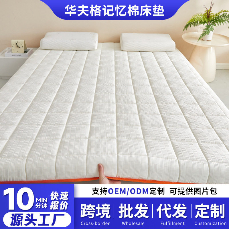 a类可折叠记忆棉床垫单双人床垫家用租房软垫子宿舍海绵床垫