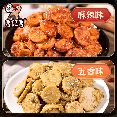 手工麻辣弯记弯烤面筋