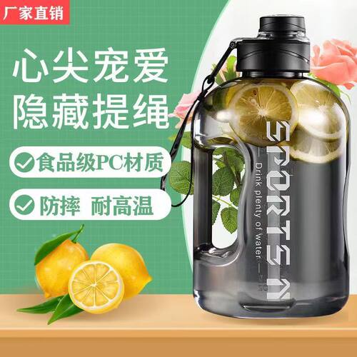 大容量塑料便携太空壶HD/浩迪