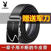 带商务皮带潮 男款 真皮腰带2025新款 自动扣裤 花花公子贵宾皮带男士