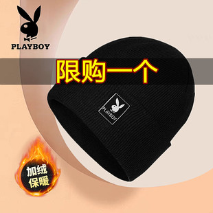 花花公子男士 毛线帽青年百搭防寒护耳套头针织帽 帽子加绒加厚冬季