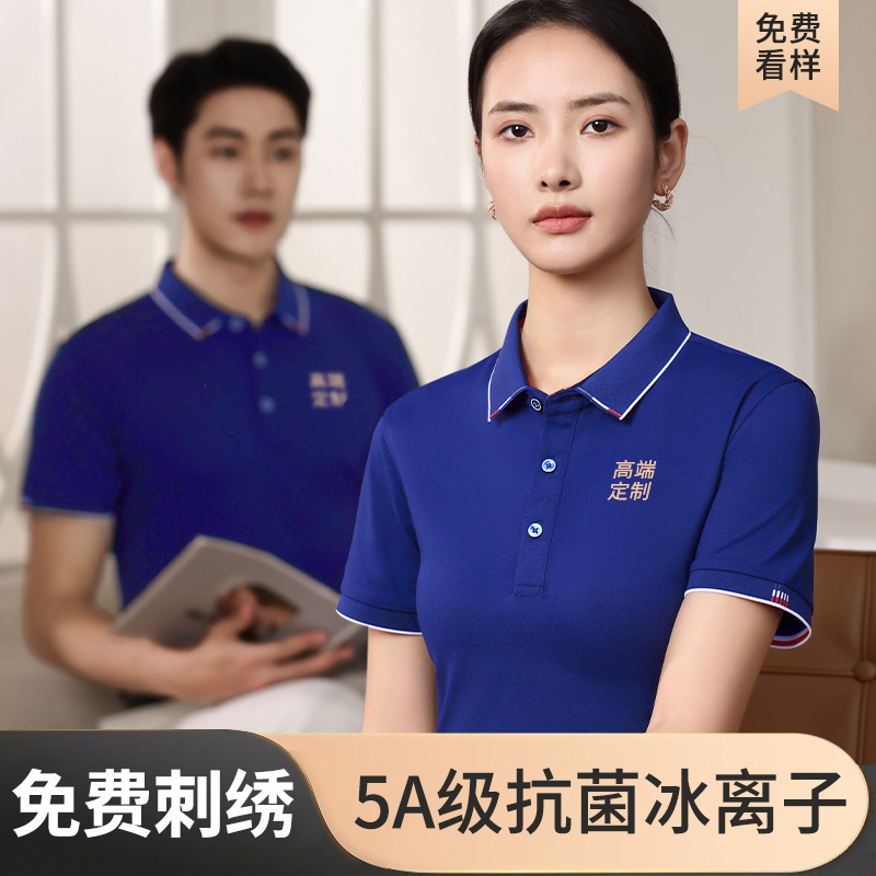 工作服polo衫定制t恤短袖diy衣服文化衫印字奶茶店工衣刺绣logo夏