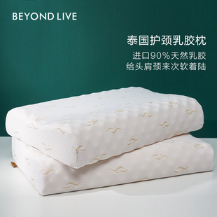 博洋生活泰国进口天然乳胶枕肩颈高弹枕头按摩枕成人家用枕芯