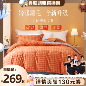 博洋生活冬天加厚双面纯棉套件床品冬季全棉磨毛四件套保暖