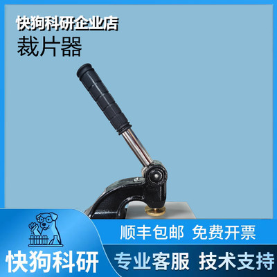 裁片器夹具电池隔膜铜箔铝箔开孔裁切机工具圆片打孔钳薄膜冲切机