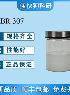 SBR-307粘接剂丁苯橡胶聚苯乙烯丁二烯乳液 日本SBR粘结剂