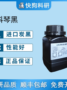 进口科琴黑EC600JD EC300J颗粒ECP600JD粉末超级导电炭黑导电剂