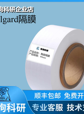 celgard隔膜2320 2325 2340 2400 2500 3501隔膜锂电科研实验