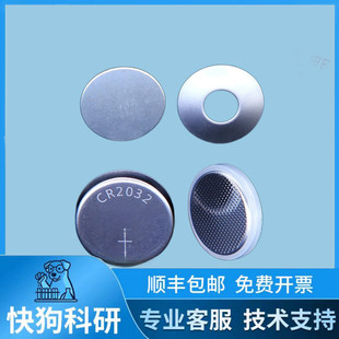 负极壳 新款 电池壳CR2032正 垫片 扣式 弹片纽扣电池扣电壳316不锈