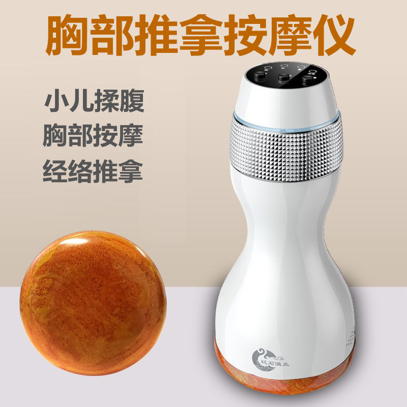 红砭石温灸刮痧仪器胸部经络按摩推拿疏通扶艾家用揉腹部神器热敷