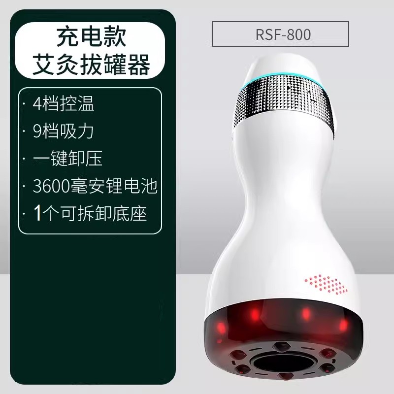 大吸力拔罐刮痧仪砭石温灸仪艾灸