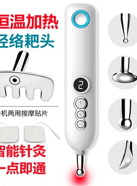 循经能量经络笔家用电子针灸仪器穴位按摩笔点穴脉冲棒自动找穴位