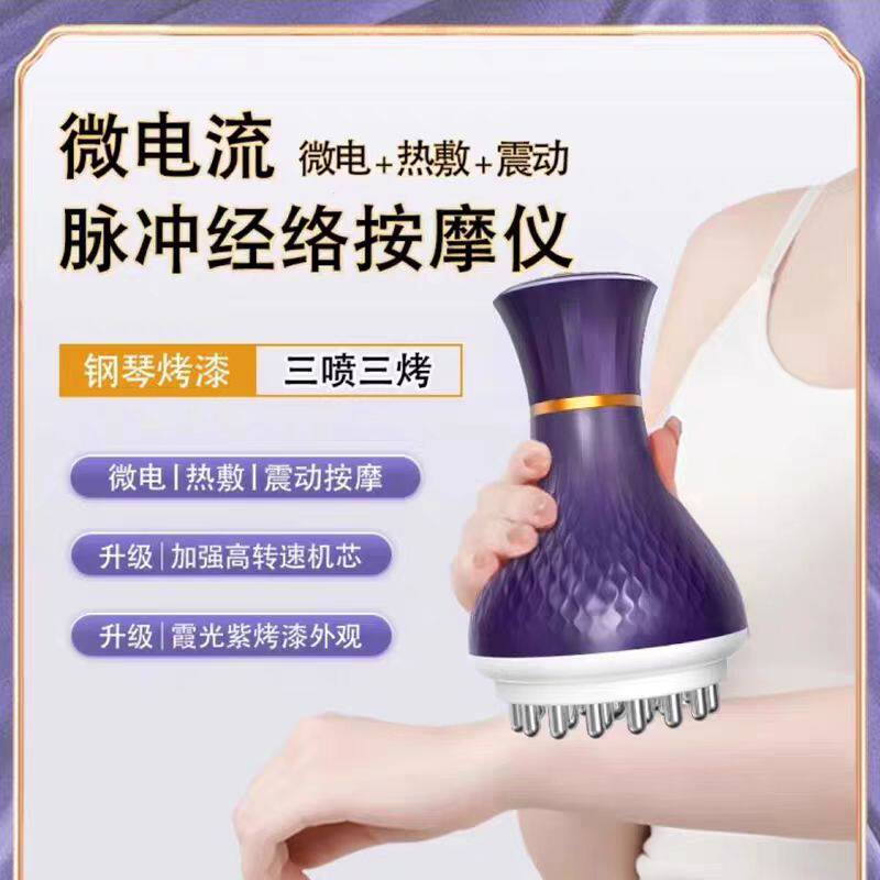 加减热颐初水洗电动五行经络刷燃刮痧仪肚子腹脂全身疏通按摩仪