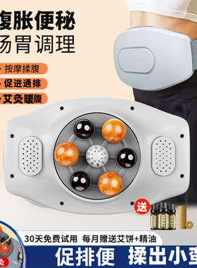 砭石揉腹仪胀气排宿便揉艾出益生