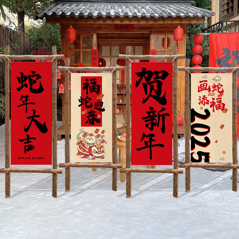 新年氛围旗定制2025春节网红打卡点营地挂旗装饰门头横幅布置红色
