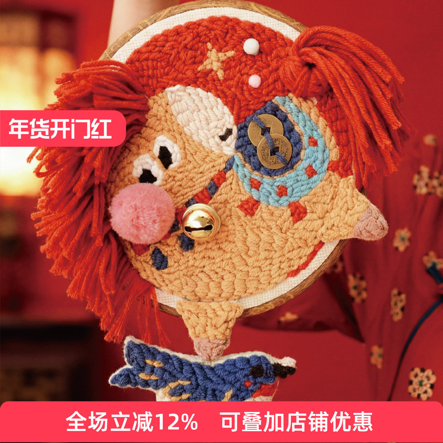 哈尼手工马年戳戳绣毛线画手工diy材料包家居摆件制作送礼礼物,居家布艺,缝纫DIY材料套装,淘宝优惠券,粉丝福利购,淘宝优惠卷