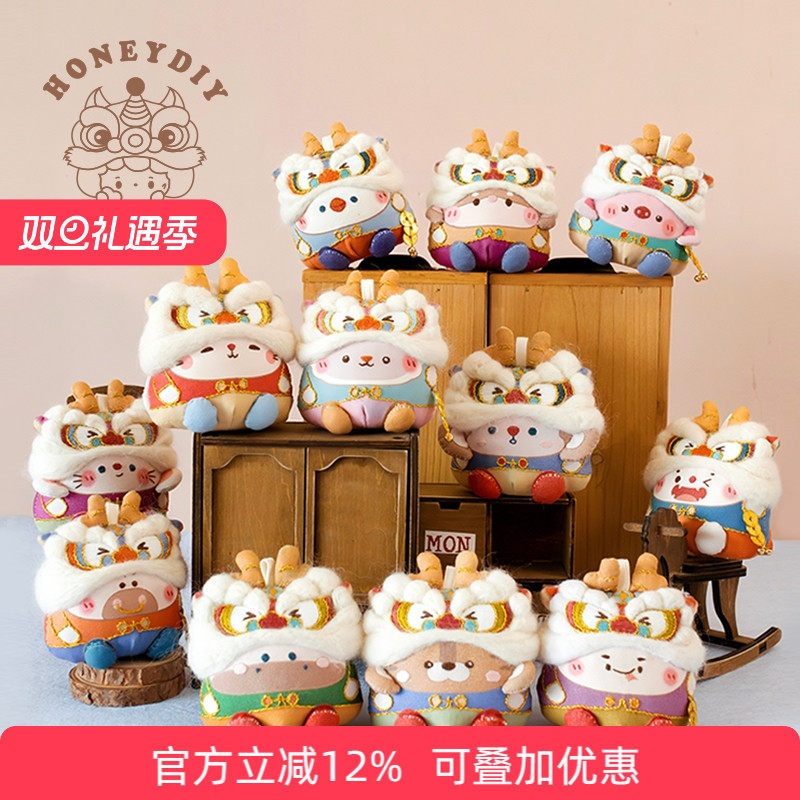 哈尼手工diy材料包生肖醒狮娃娃平安符立体香包香囊车挂节日礼物