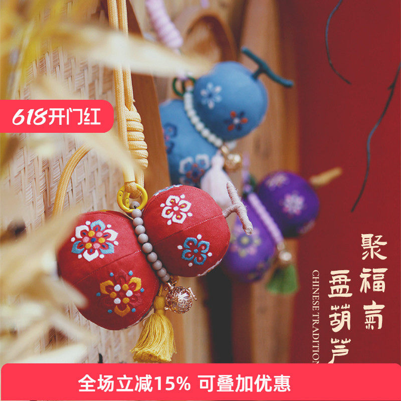 哈尼手工葫芦香囊diy材料包福禄古风挂件平安福车载荷包悟空葫芦