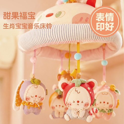 新生婴儿床铃diy材料包旋转音乐