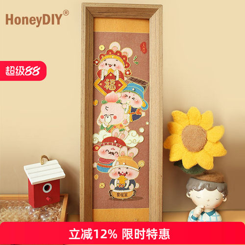 哈尼刺绣手工diy福字新年礼物