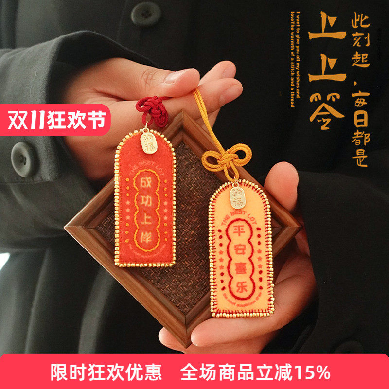 哈尼手工求签diy材料刺绣材料包