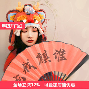 哈尼手工蛇年醒狮刺绣diy材料包国潮风自绣虎头帽纪念儿童礼物