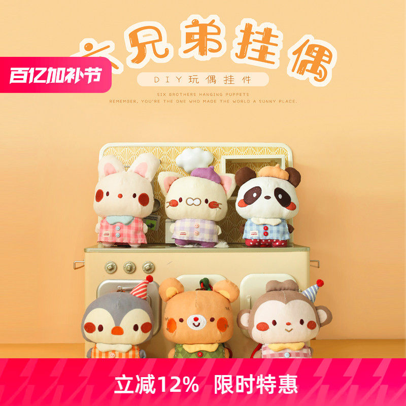 哈尼手工娃娃diy材料包布艺奋斗玩偶书包挂件公仔玩偶钥匙扣装饰