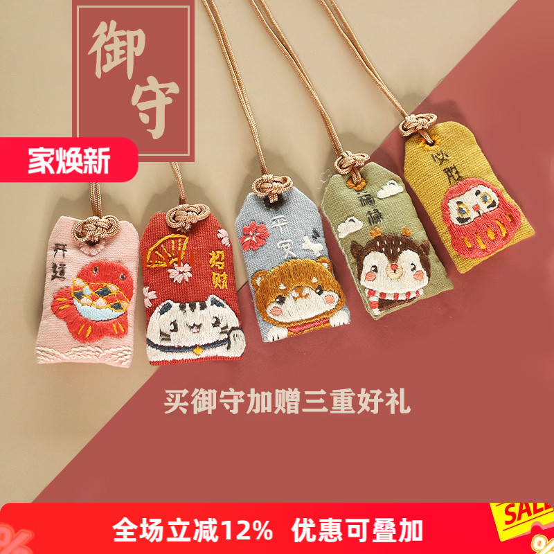 diy手工刺绣材料包平安符送男友