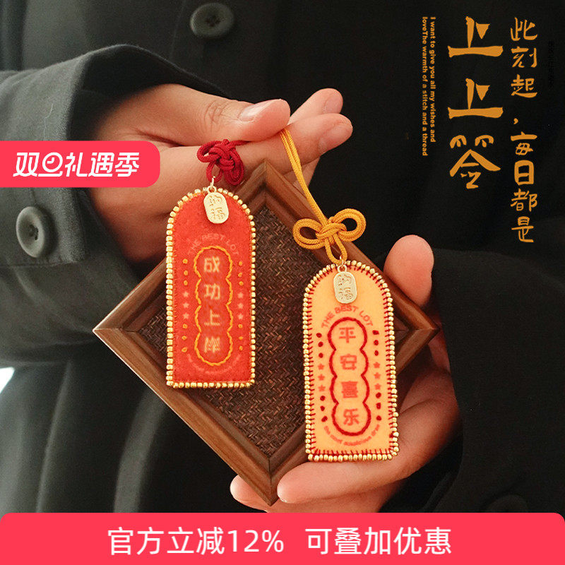 honeydiy求签挂件diy材料包毛毡刺绣车载钥匙礼物手工包挂饰礼物