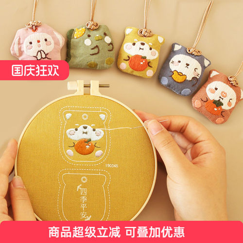 哈尼平安符手工刺绣diy材料包送
