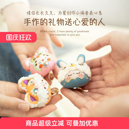 哈尼平安香囊diy情侣圣诞礼物