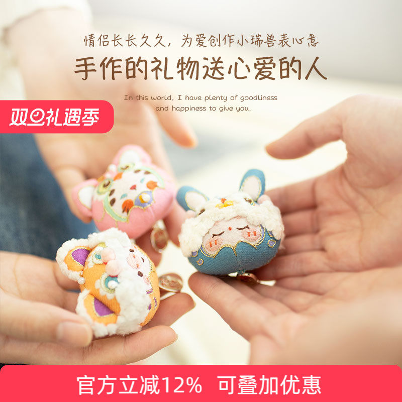 哈尼瑞兽香囊平安符刺绣手工diy材料包送男友车挂件自绣情侣礼物