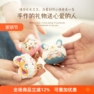 哈尼瑞兽香囊平安符刺绣手工diy材料包送男友车挂件自绣情侣礼物