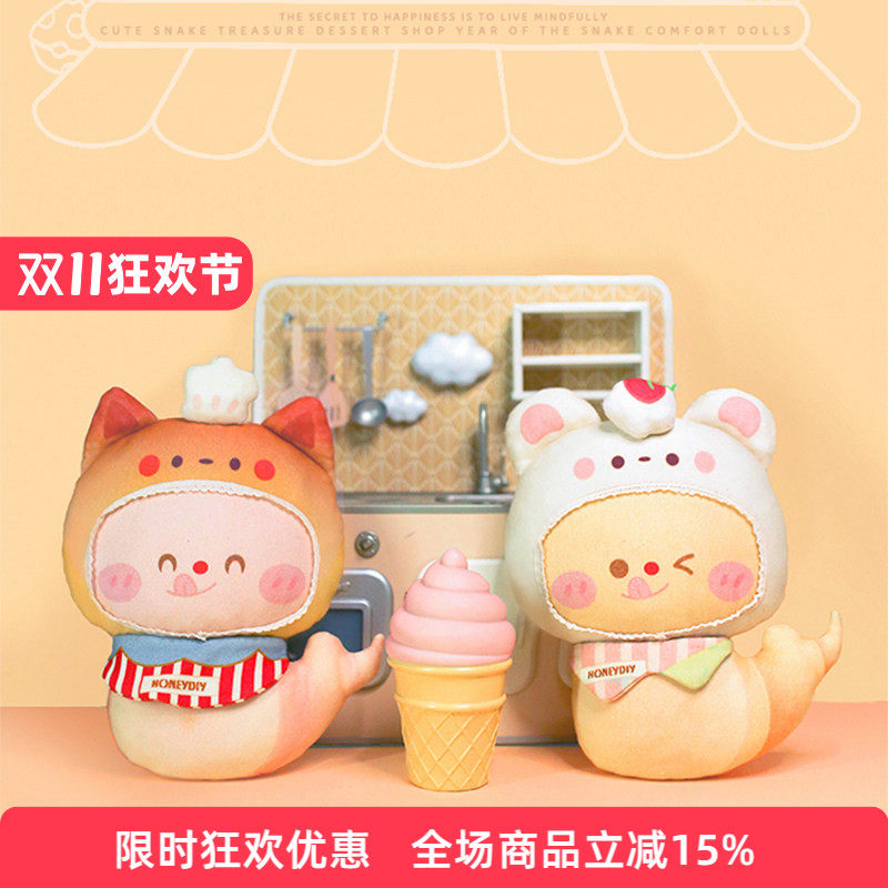 哈尼手工安抚玩偶布艺手工制作