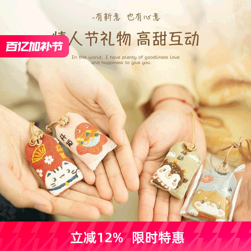 哈尼小动物护身挂件刺绣diy材料包御守手工礼物平安符自绣送男友