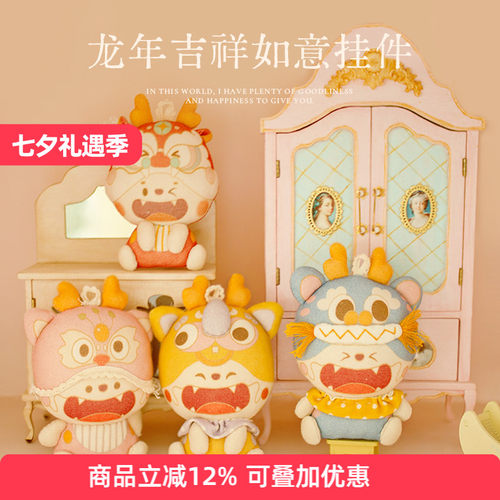 honeydiy刺绣布艺摇铃