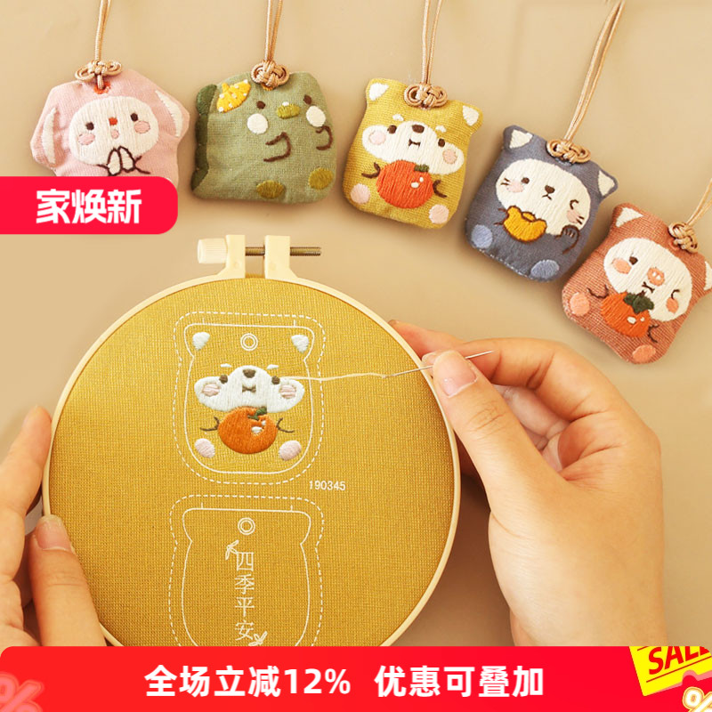哈尼平安符手工刺绣diy材料包小动物国风自绣护身福送男友礼物