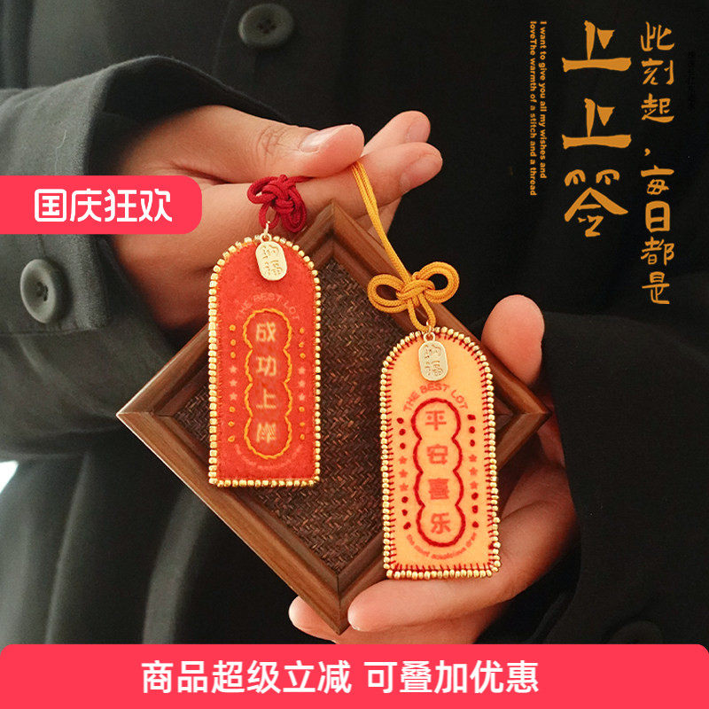 哈尼手工求签diy材料刺绣材料包