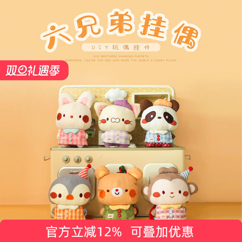 哈尼手工娃娃diy材料包布艺奋斗玩偶书包挂件公仔玩偶钥匙扣装饰