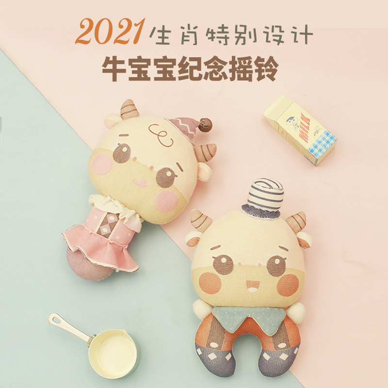 哈尼牛宝宝diy手工婴儿摇铃布艺布偶玩具孕妇手工玩偶diy材料包