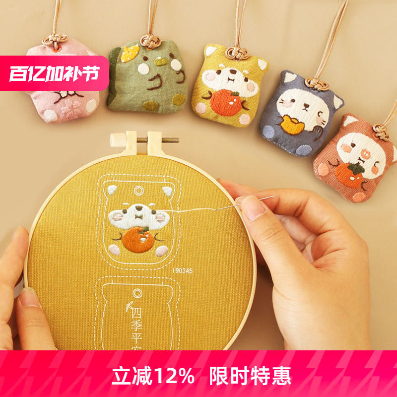 哈尼平安符手工刺绣diy材料包小动物国风自绣护身福送男友礼物