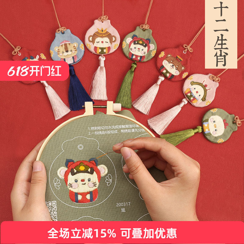 哈尼平安符手工制作刺绣diy自绣荷包平安福十二生肖香囊diy材料包